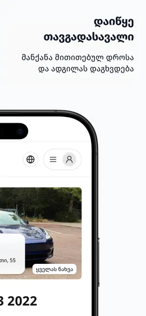 meway - Car rental marketplace screenshot 4