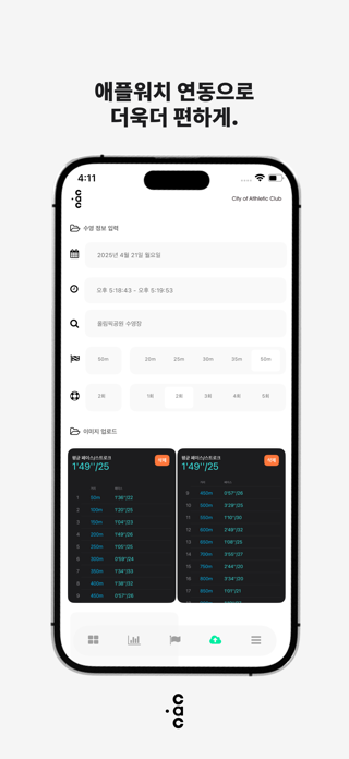 CAC Screenshot 6 of 7