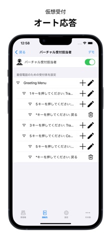 電話番号作成アプリ 着信国際通話ネット フェイクメッセージ のスクリーンショット
