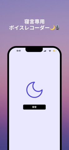 SleepTalk screenshot