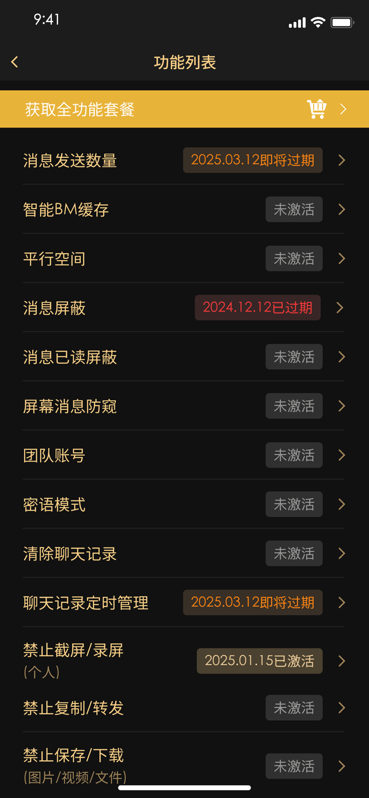 长聊-LongChat screenshot 7