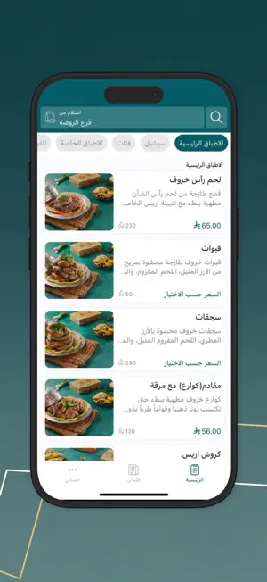 مطعم أريس | Arees screenshot 2