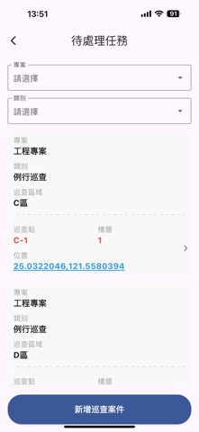 CMAS e-fun screenshot