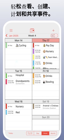口袋日历PocketLife screenshot