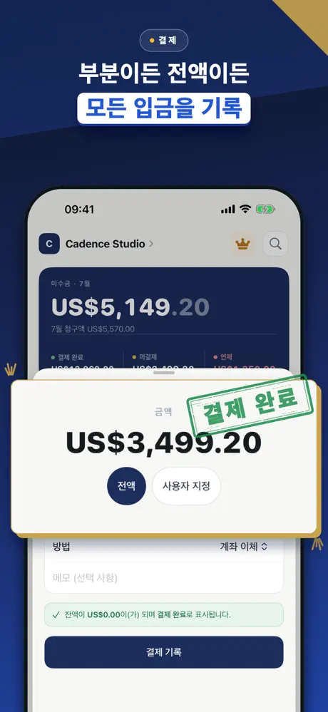 프리랜서 청구서·견적서·영수증 — 스크린샷 5