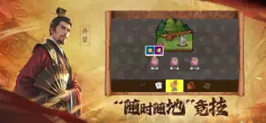 三国群雄单机版-城墙之下 screenshot 3