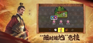 三国群雄单机版-城墙之下 screenshot