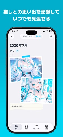 OshiVox Screenshot 3 of 5