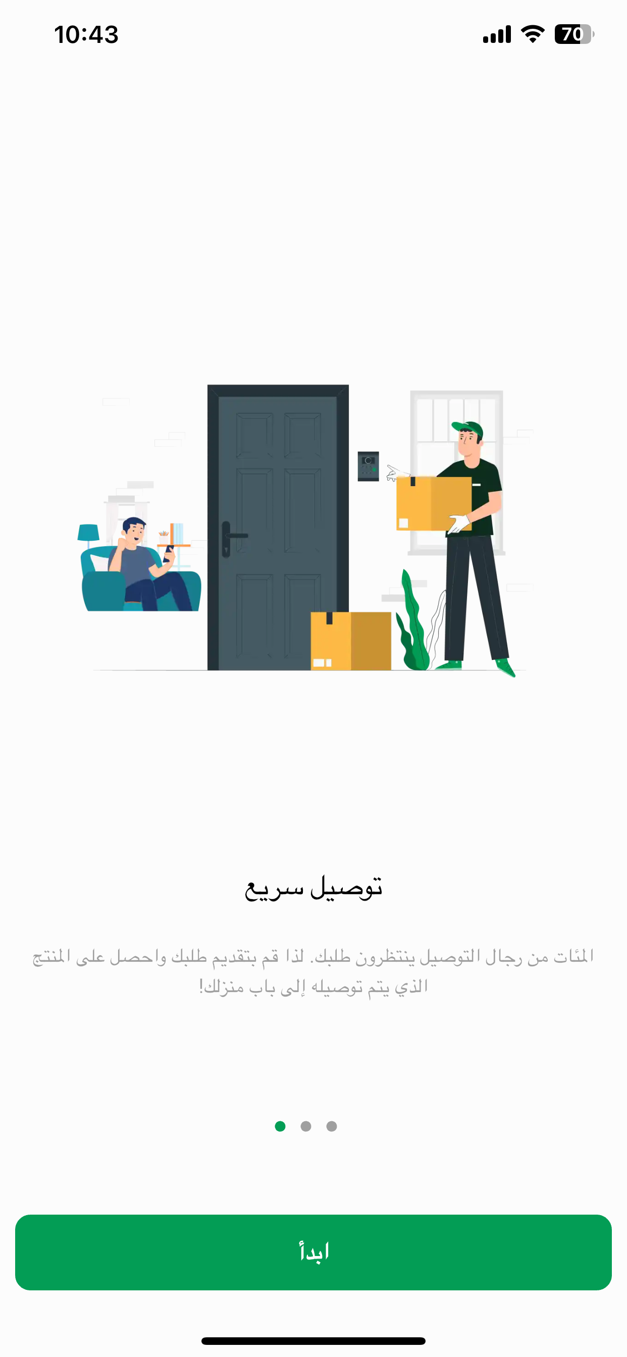Makhsos for Delivery screenshot 7