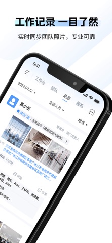 柠云水印相机 screenshot