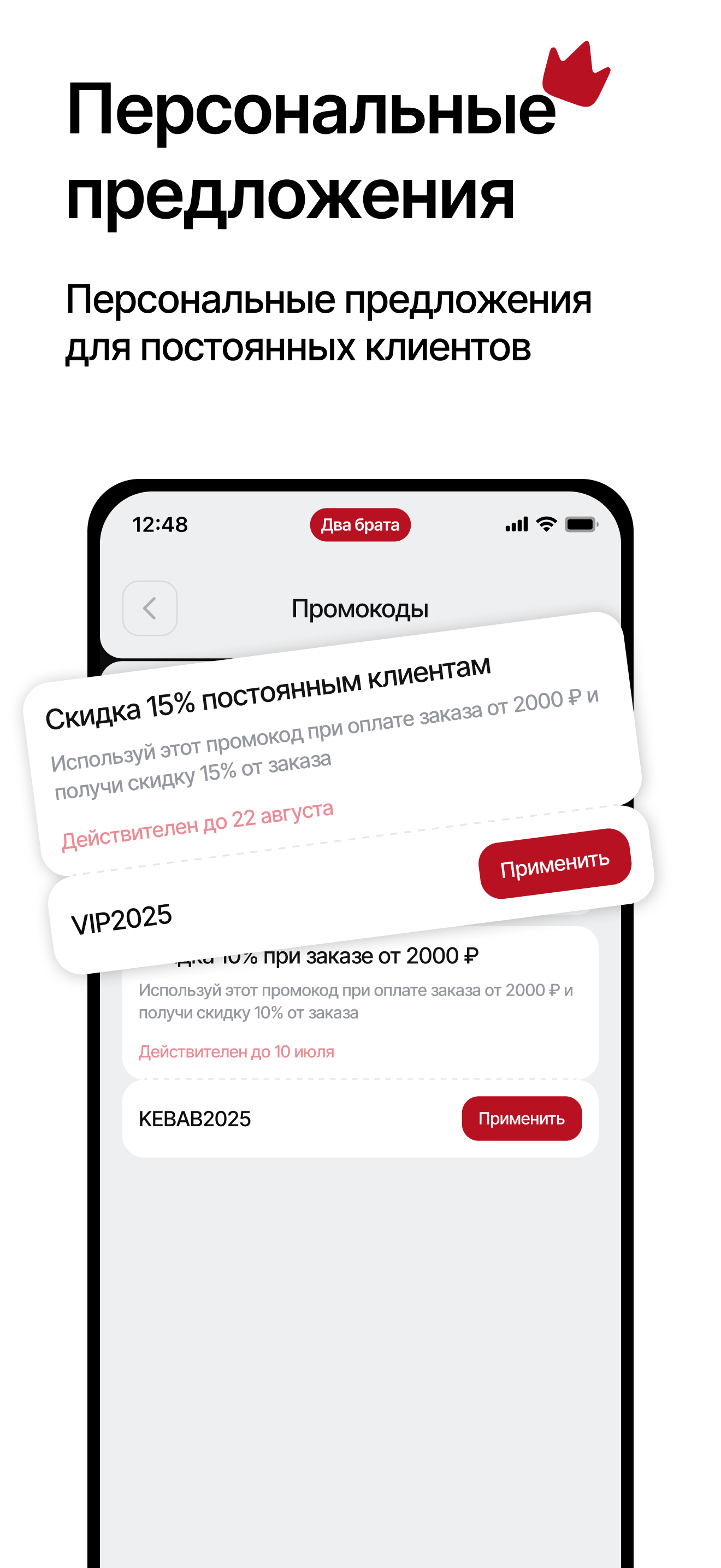 2brata screenshot 5
