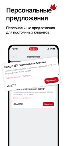 2brata screenshot