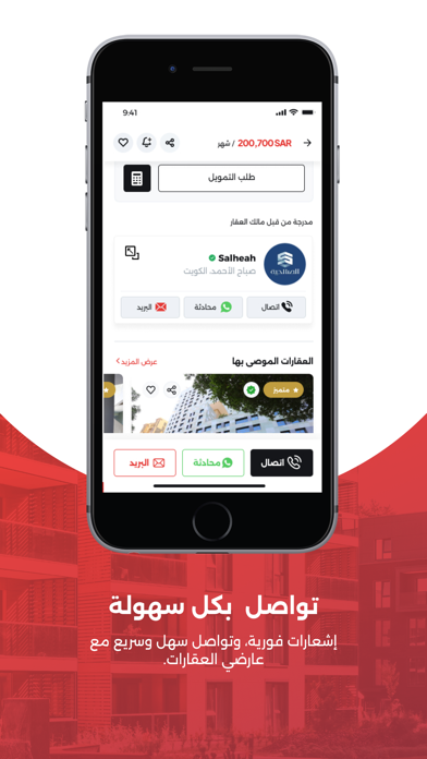 سكن Sakan Screenshot