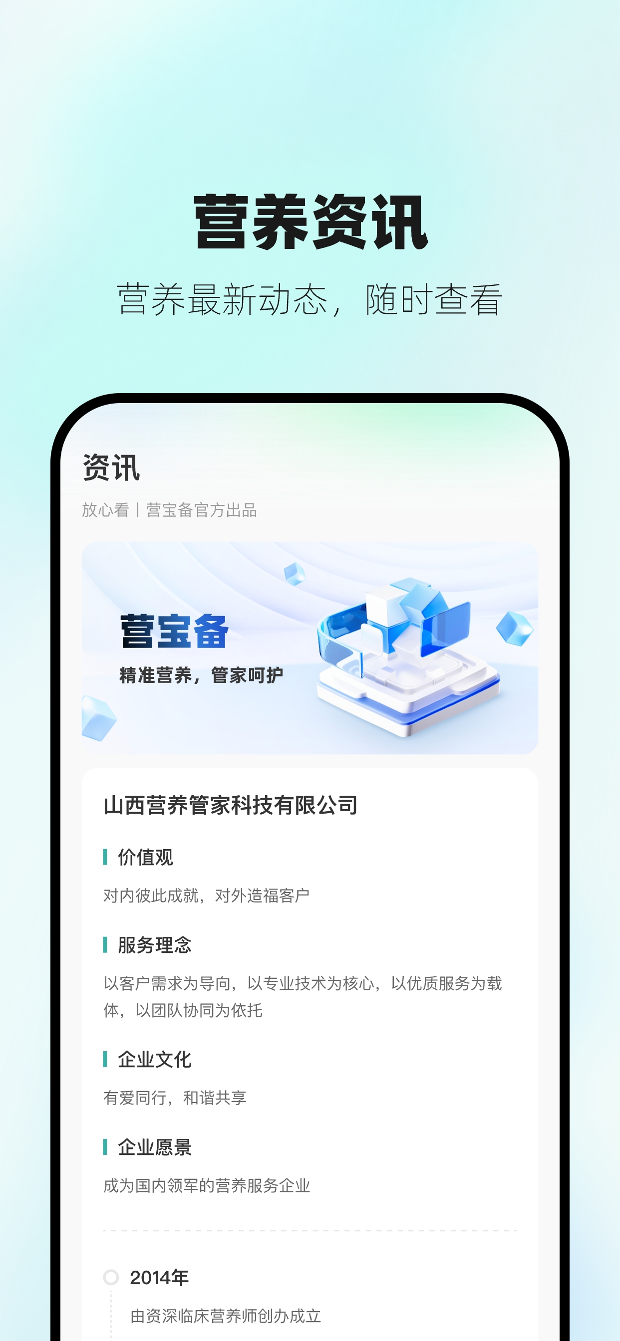 营宝备