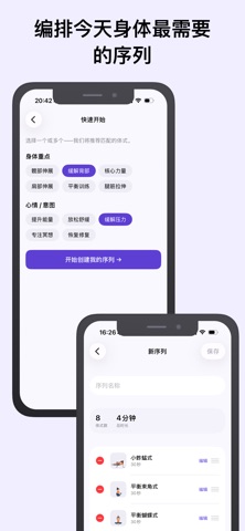 满心瑜伽 - 私人瑜伽手账 screenshot