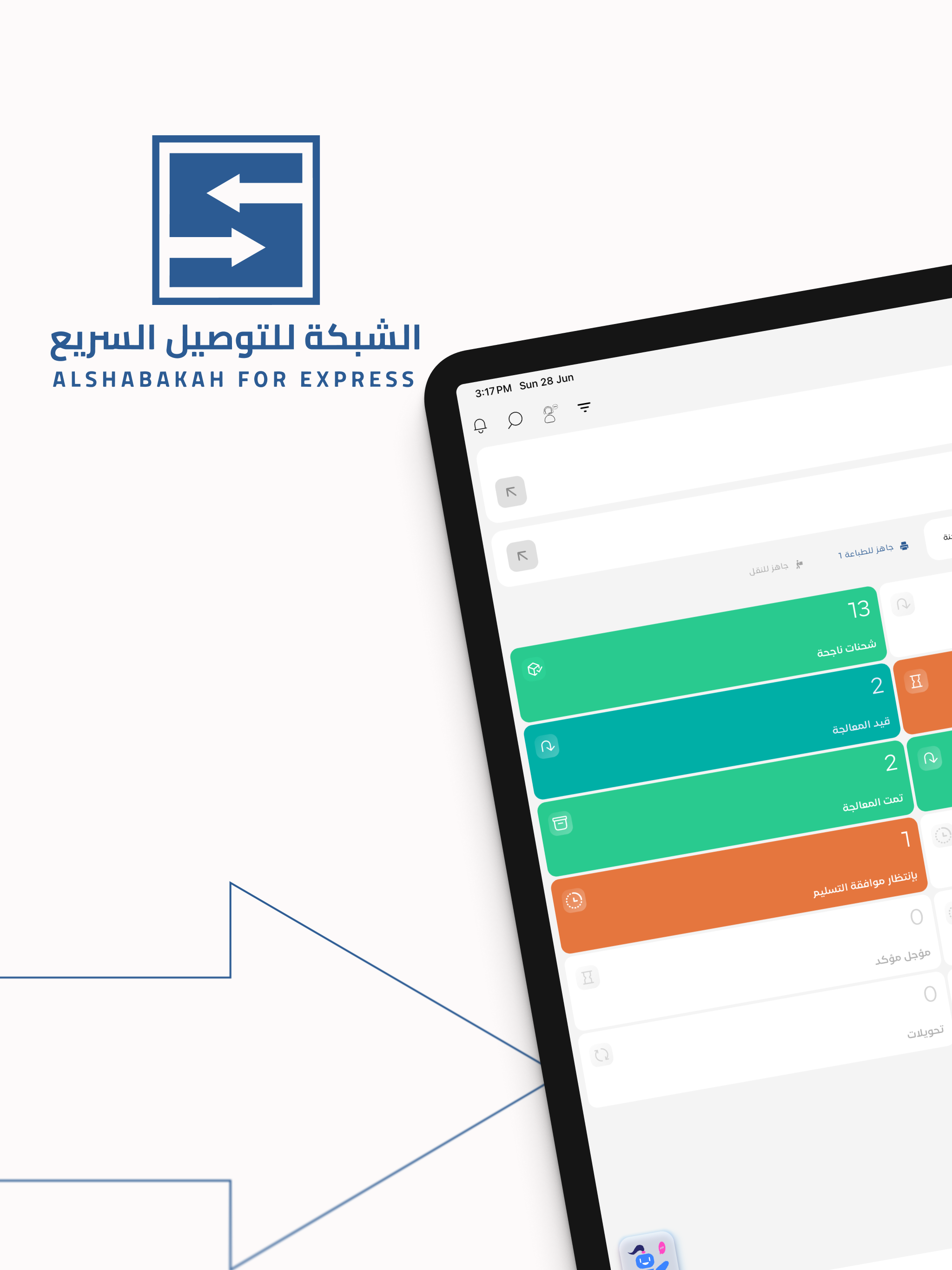 الشبكة للتوصيل screenshot 6