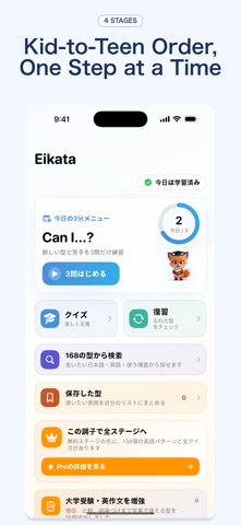 Screenshot 2 of Eikata - English Patterns App