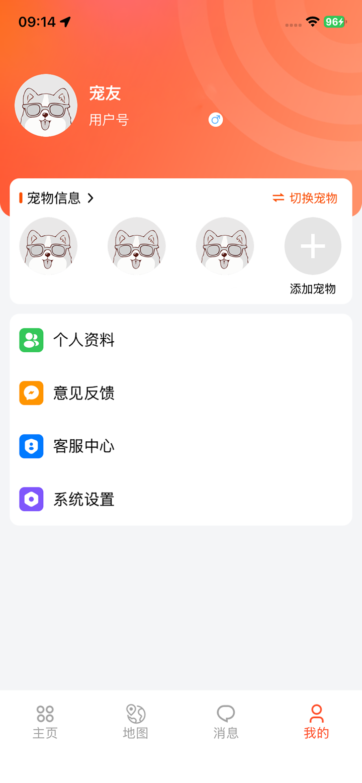 宠悦悦 screenshot 4