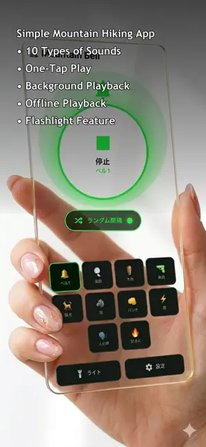 Bear Horn - Safety App screenshot 1