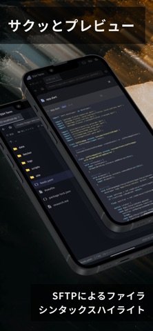 SSH Term X App Store screenshot 4