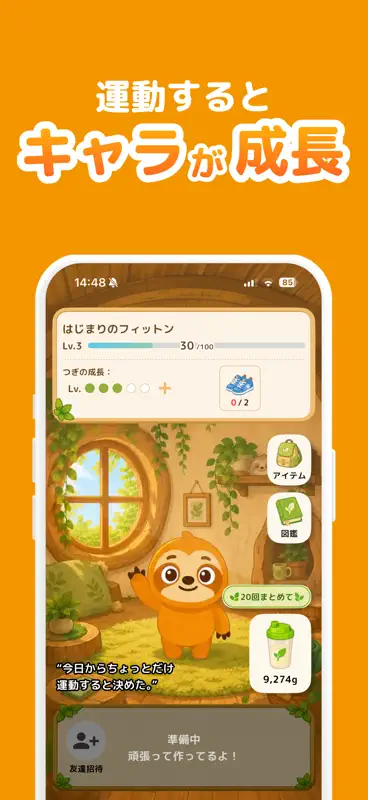フィットリア｜1日1分からの楽しい運動習慣 screenshot 6 of 8