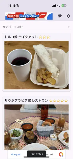 Osaka Expo Explorer 万博エクスプローラー screenshot 1