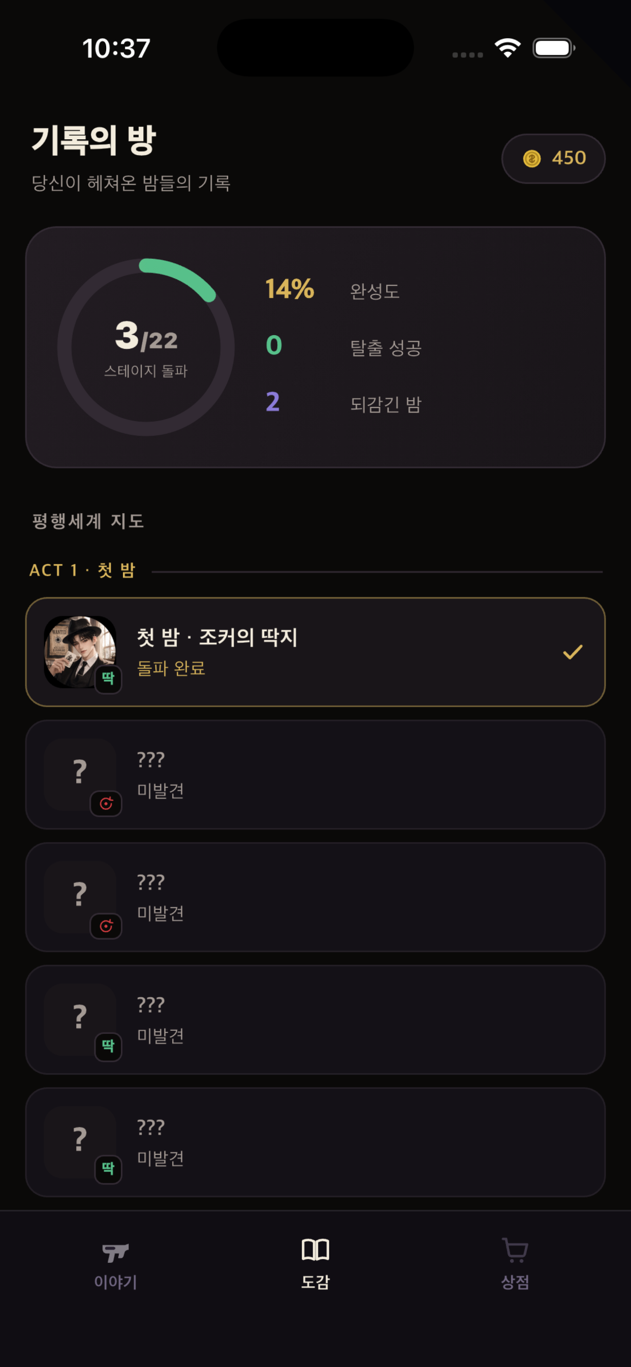마피아 게임 screenshot 2