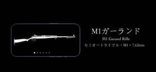 DaDaDaDa - エアガン のスクリーンショット