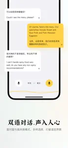 小鹿声文-录音转文字实时语音翻译 screenshot #6 for iPhone