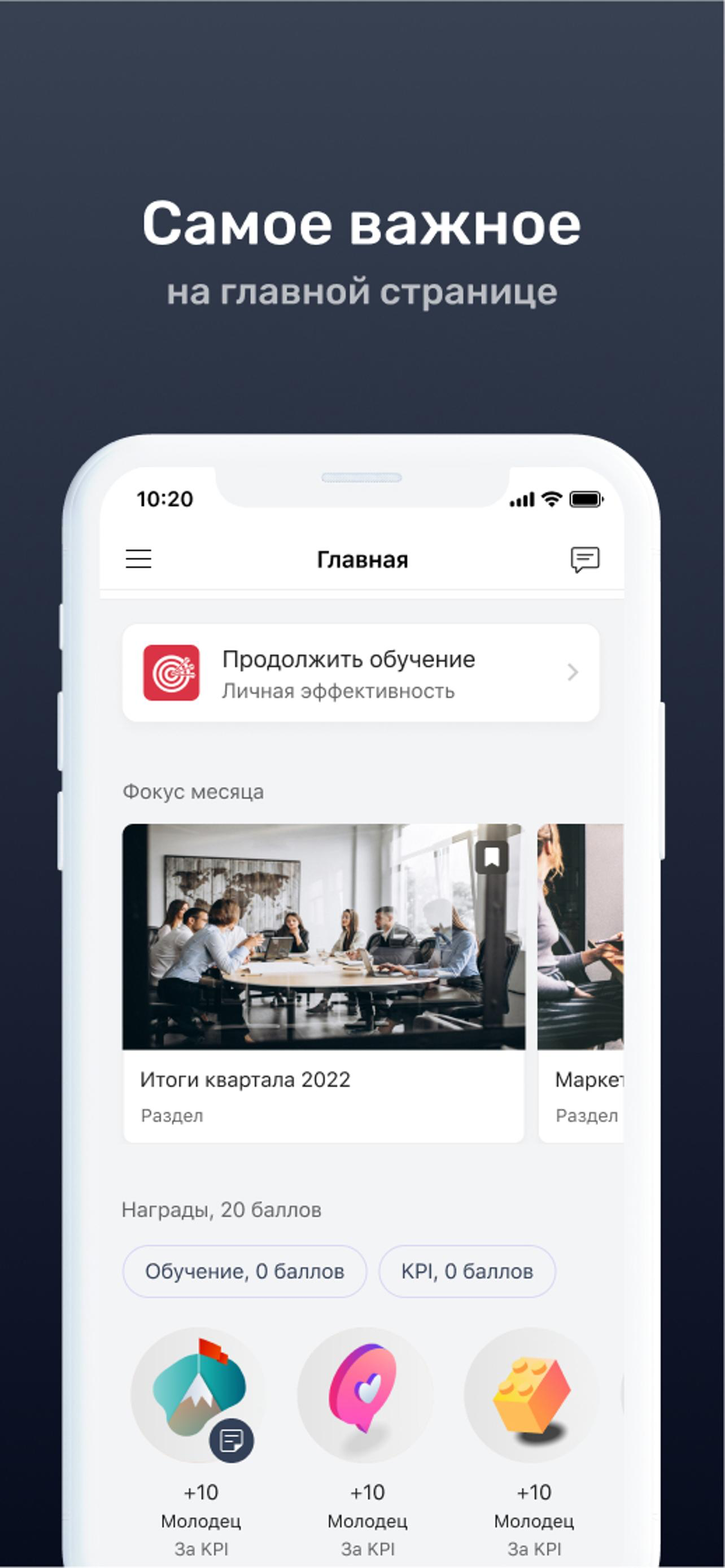 HR-платформа Эквио