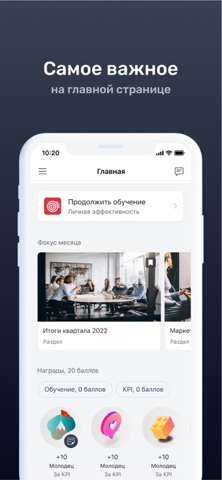 HR-платформа Эквио iPhone screenshot