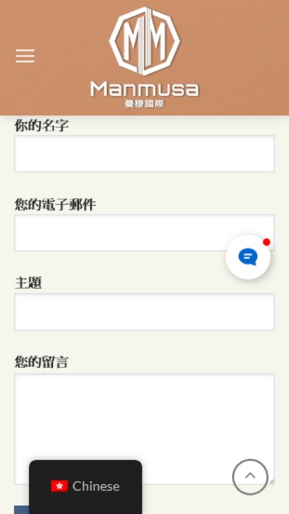 曼穆國際 screenshot-7