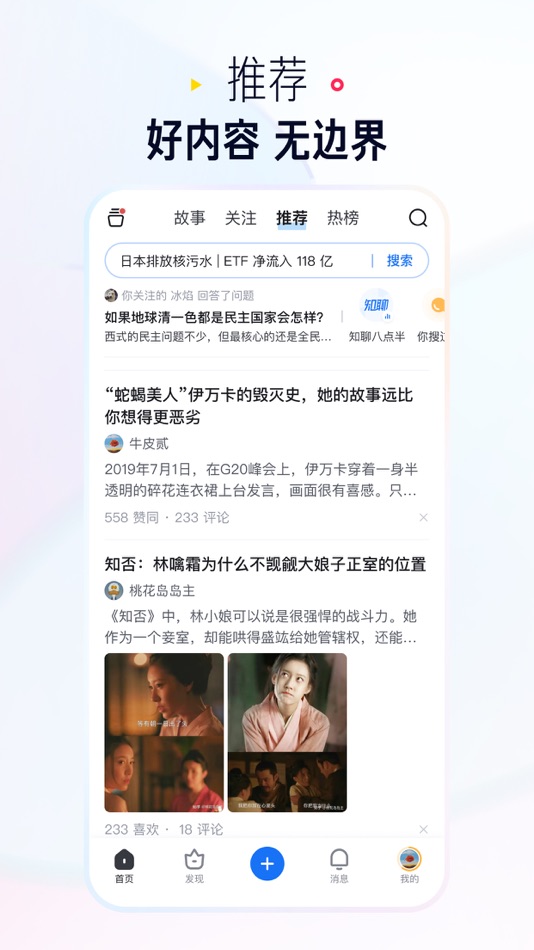 #1. 知乎盐选版 (iOS) 由: Beijing Zhizhetianxia Technology Co., Ltd.