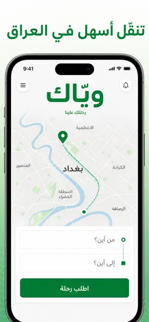 Wyyak screenshot 1
