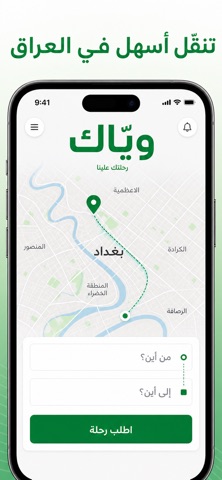 Wyyak iPhone screenshot
