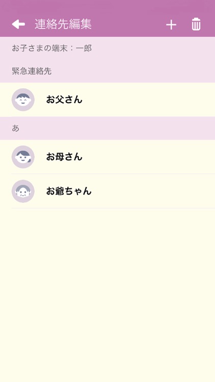 ツナキッズ screenshot-5