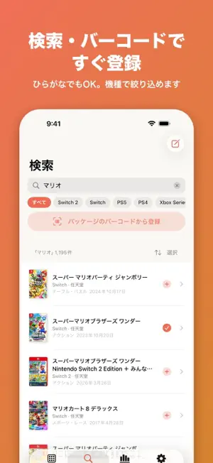 ゲームデッキ screenshot 2