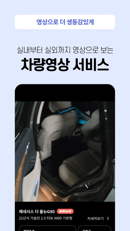 이어카-장기렌트 리스 지원금받고 승계하기 screenshot-7