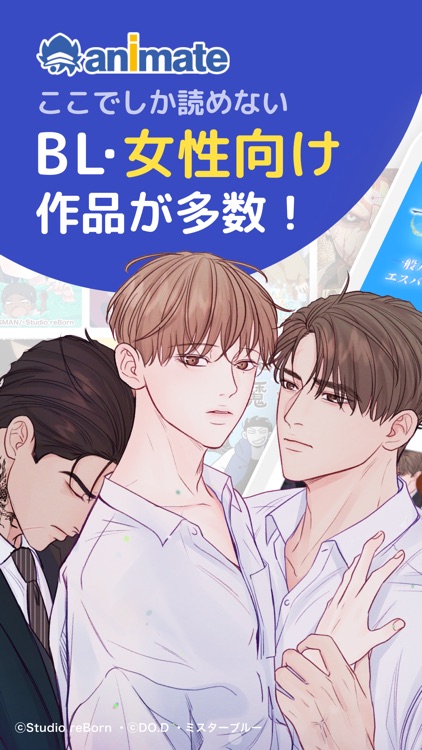 人気BLまんが読める「PLAYTOONS」漫画アプリ