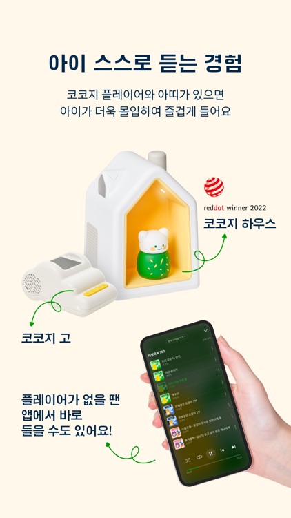 코코지 screenshot-3