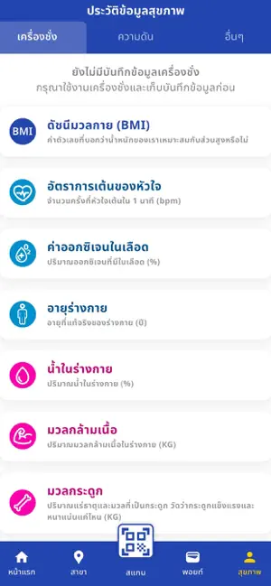 Krotron iPhone screenshot 2