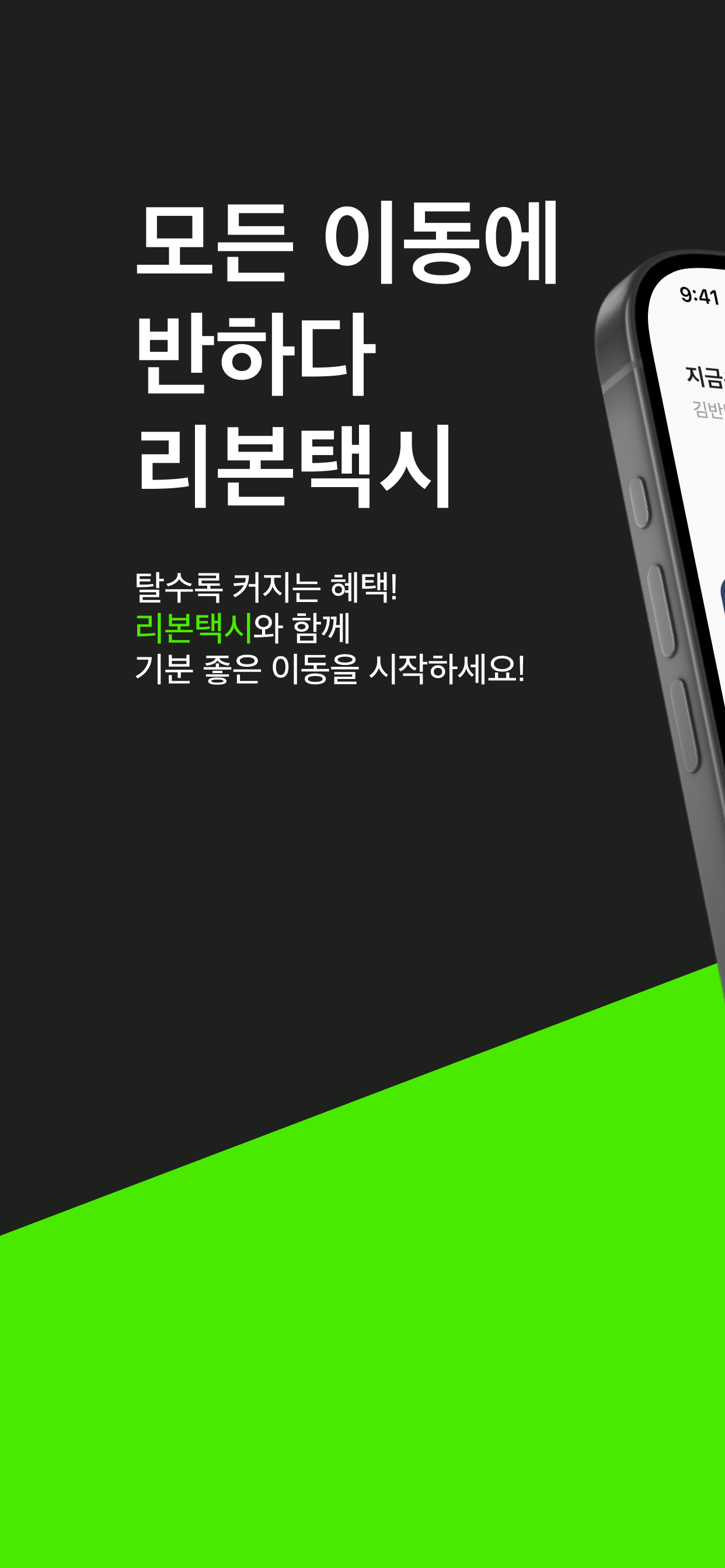 리본택시