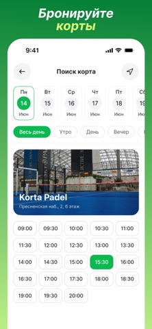 Korta Padel Screenshot 1 of 4