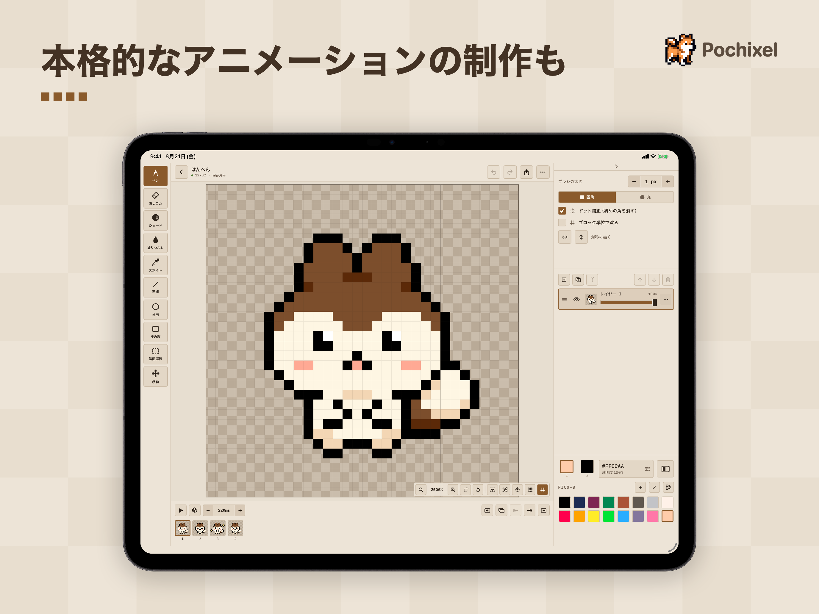 Pochixel screenshot 16