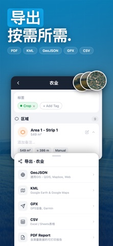 Land Lens: tractor gps 测量工具 测距 screenshot