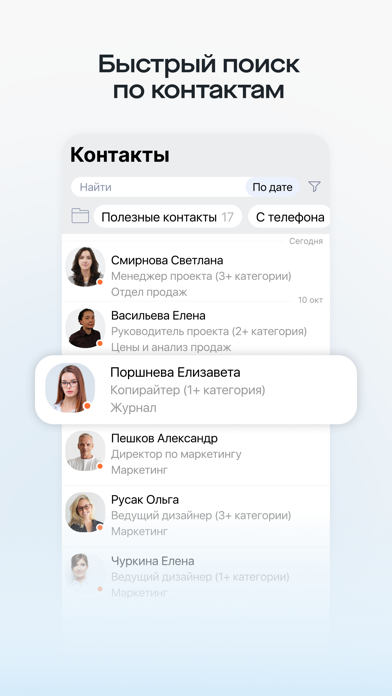 Saby Meet iPhone screenshot 7