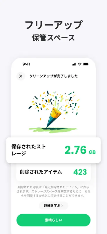 Deep Cleaner - クリーンアップ screenshot 3 of 10