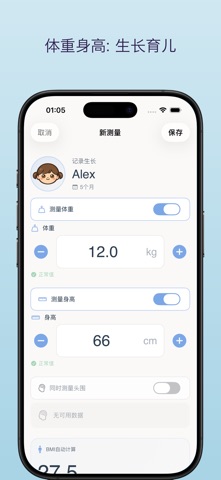 Pediary: Baby Tracker 宝宝健康日记 screenshot