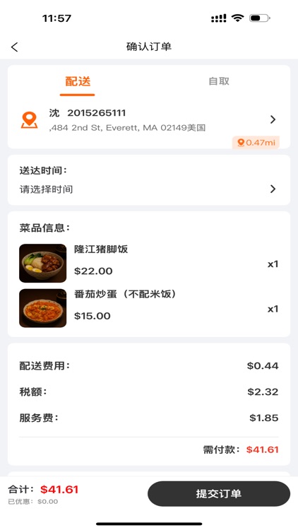 ChopChop Eats screenshot-3