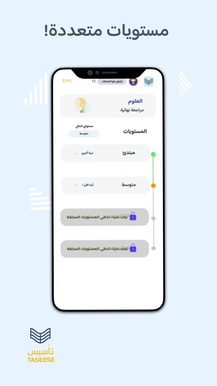 Taseese-تأسيس screenshot-7